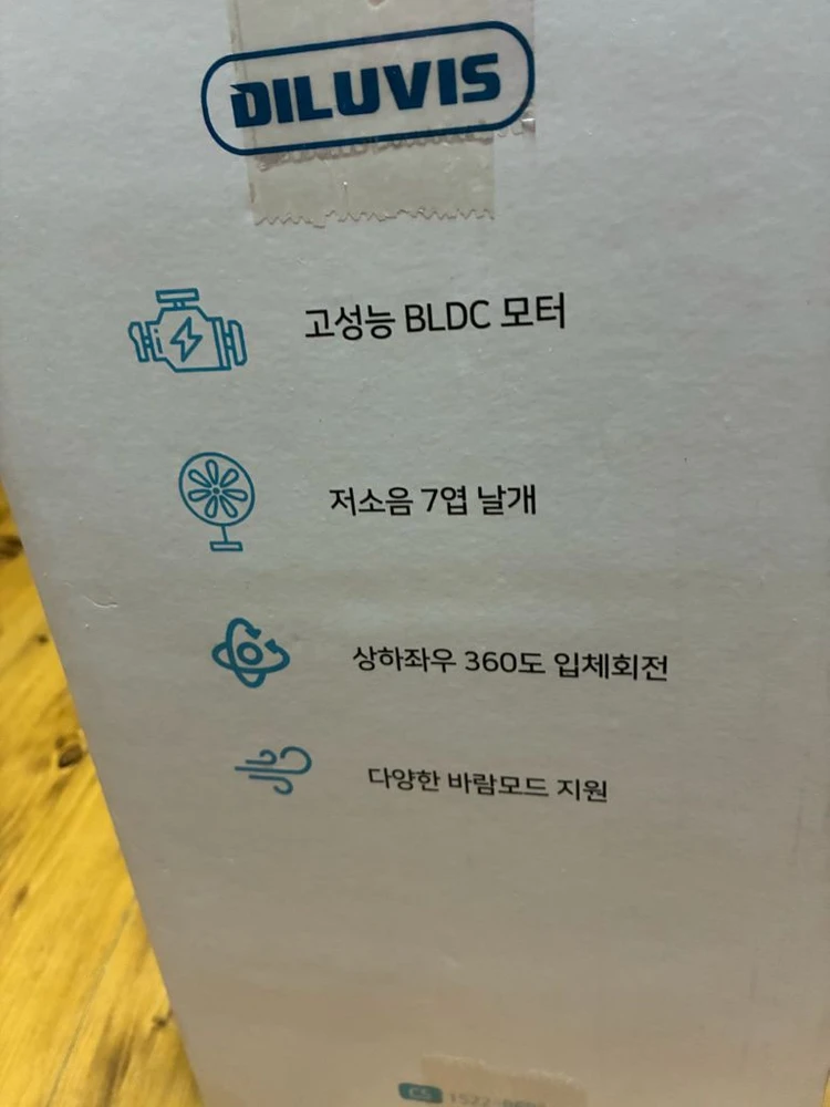 딜루비스 무선 선풍기 이미지