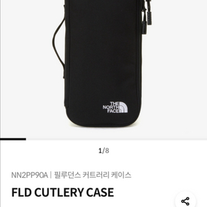 노스페이스 필루던스 커틀러리 케이스 새상품 이미지