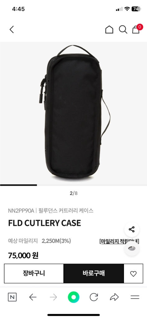 노스페이스 필루던스 커틀러리 케이스 새상품 이미지