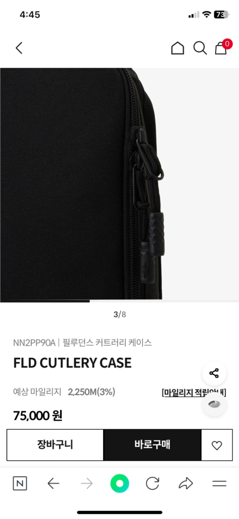 노스페이스 필루던스 커틀러리 케이스 새상품 이미지