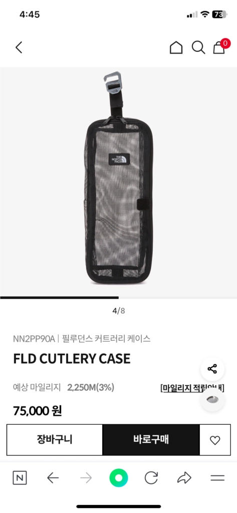 노스페이스 필루던스 커틀러리 케이스 새상품 이미지