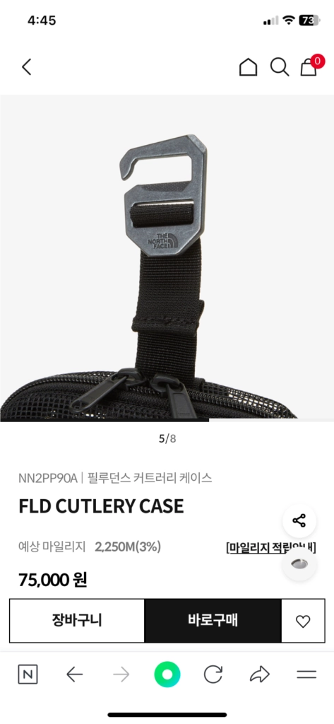 노스페이스 필루던스 커틀러리 케이스 새상품 이미지
