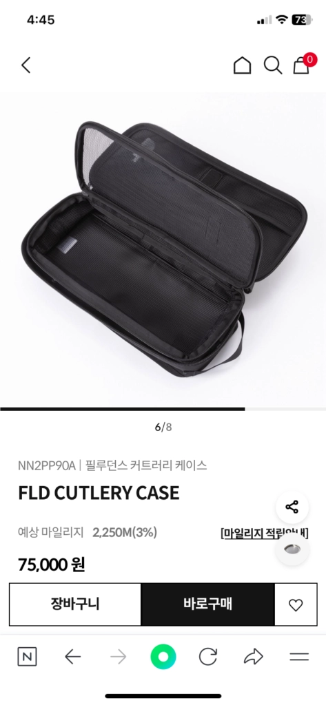 노스페이스 필루던스 커틀러리 케이스 새상품 이미지