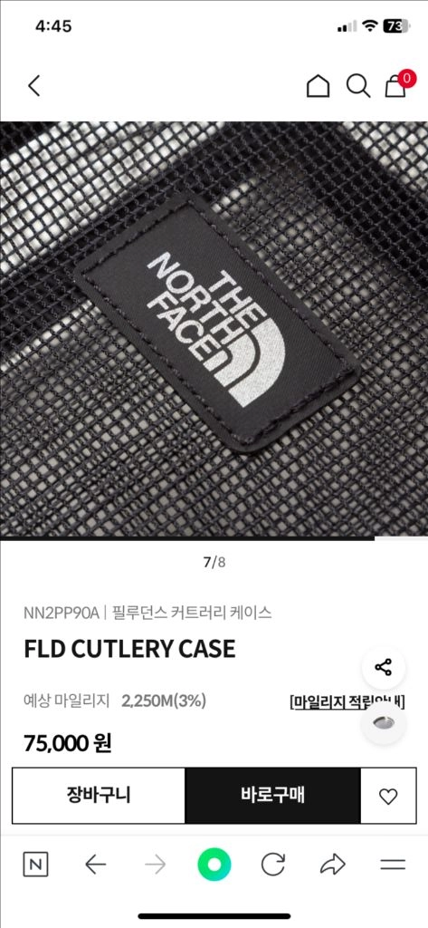 노스페이스 필루던스 커틀러리 케이스 새상품 이미지