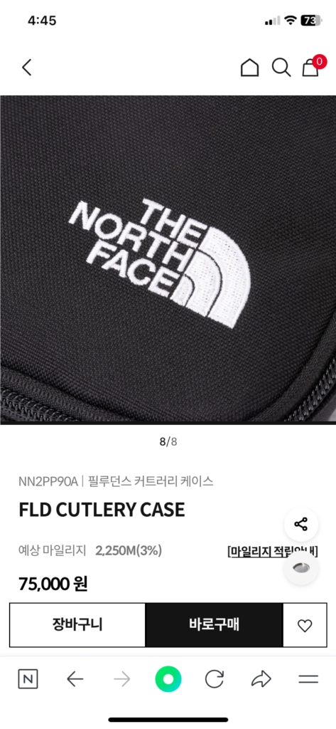 노스페이스 필루던스 커틀러리 케이스 새상품 이미지