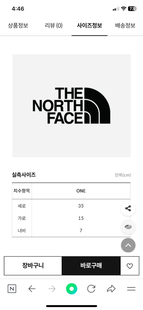 노스페이스 필루던스 커틀러리 케이스 새상품 이미지