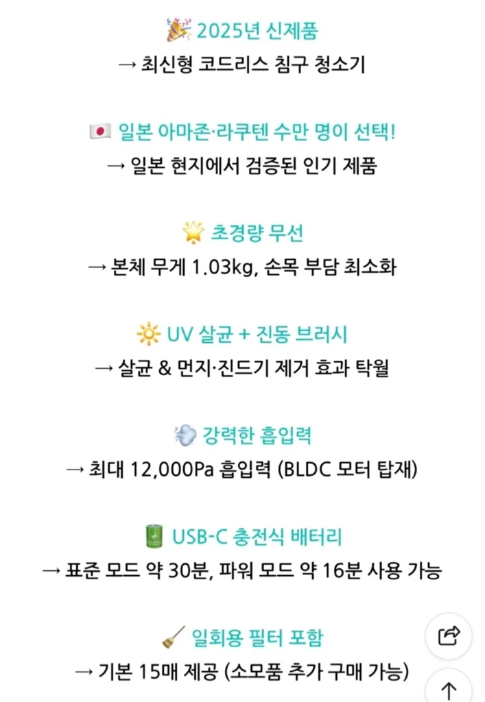새상품) 레이캅 무선 침구청소기 이미지