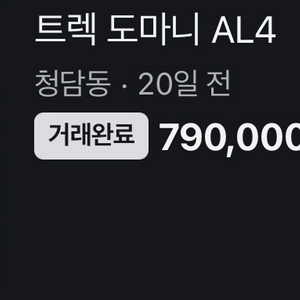 트렉 도마니 al4 구미 이미지