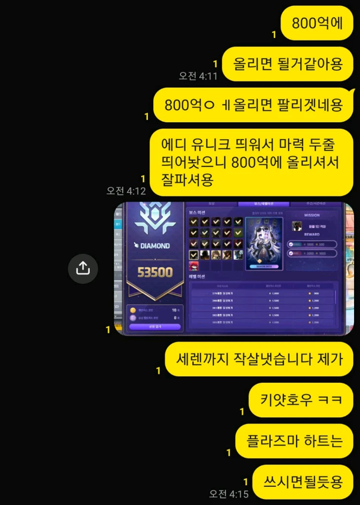 메이플 하이퍼버닝 유니온 등등 다합니다 이미지