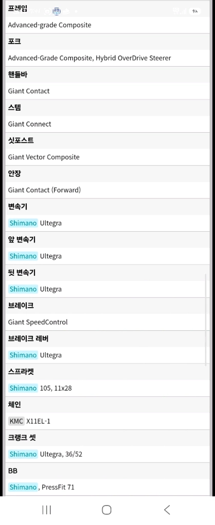 자이언트프로펠어드밴스1 이미지