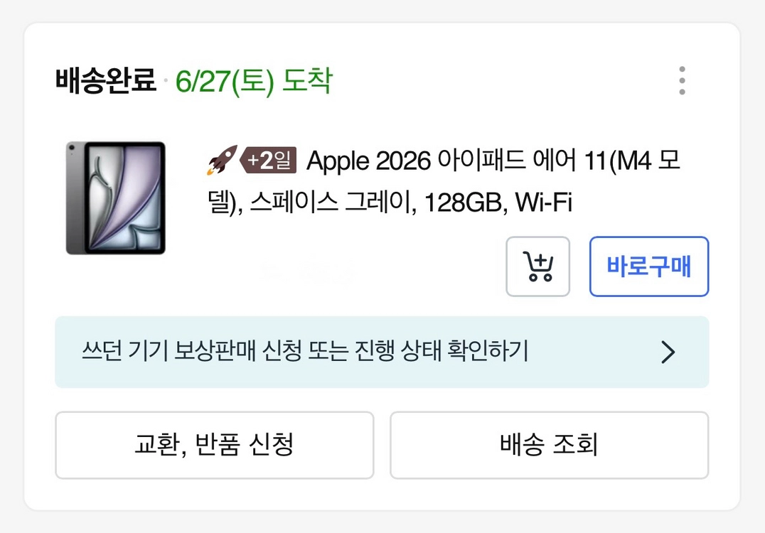 아이패드 에어 11인치 M4 128GB 미개봉 새상품 이미지