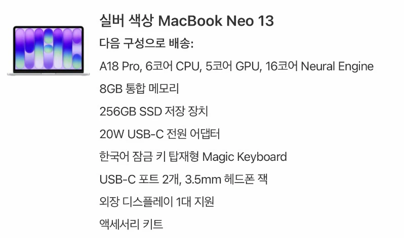 맥북 네오 13인치 실버 256GB 판매합니다 이미지