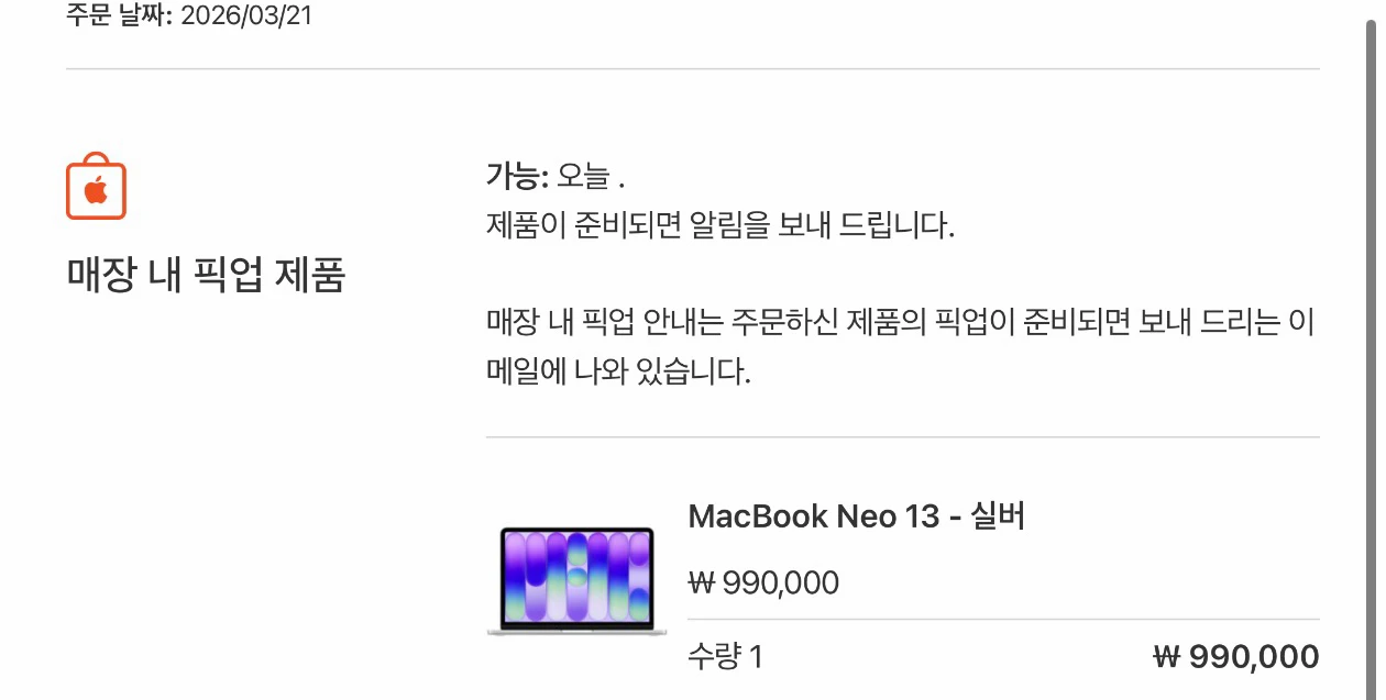 맥북 네오 13인치 실버 256GB 판매합니다 이미지