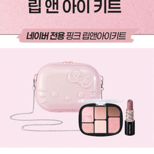 웨이크메이크 핑크레디백.립.섀도우 풀세트1 미개봉새것 이미지
