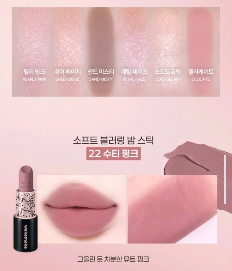 웨이크메이크 핑크레디백.립.섀도우 풀세트1 미개봉새것 이미지