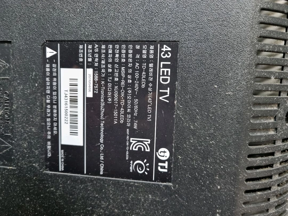 태진모니터43인치 LED TV 노래방모니터 이미지