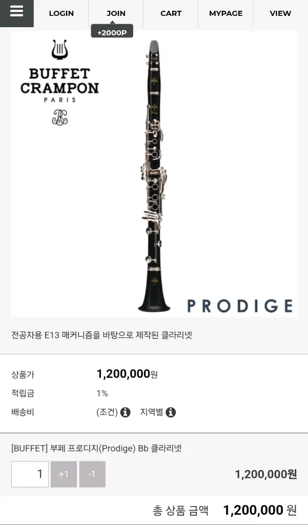 부페 BuffetCrampon Prodige 프로디지 클라리넷 이미지