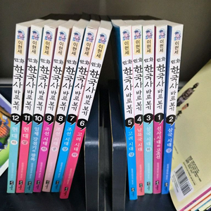 이현세 한국사 바로보기12권 이미지