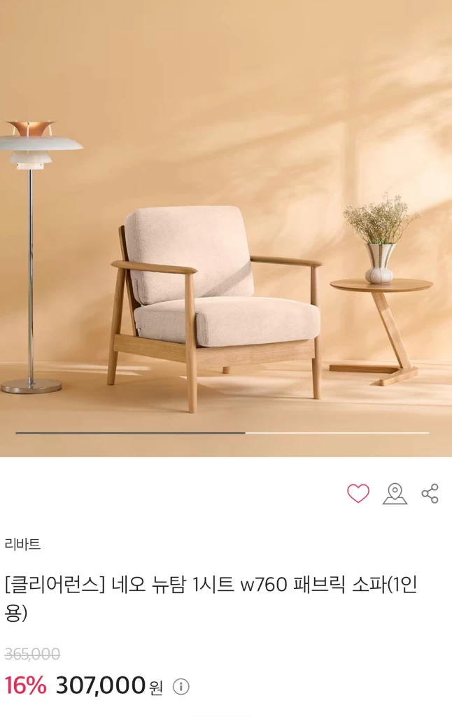 리바트 1인 패브릭 소파 & 오토만 (베이지) 이미지