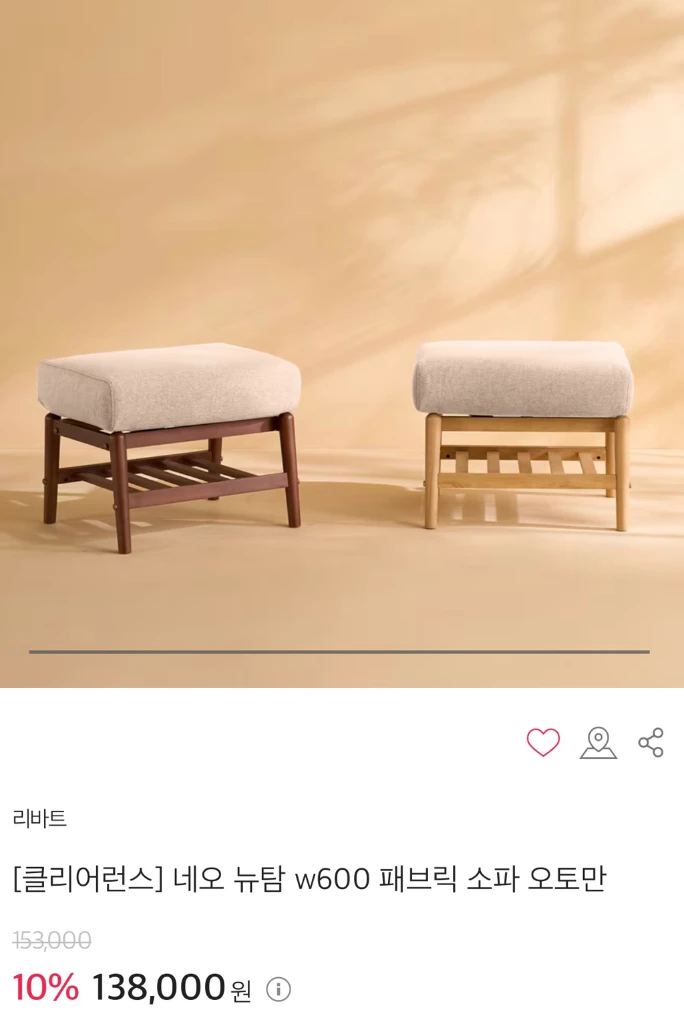 리바트 1인 패브릭 소파 & 오토만 (베이지) 이미지