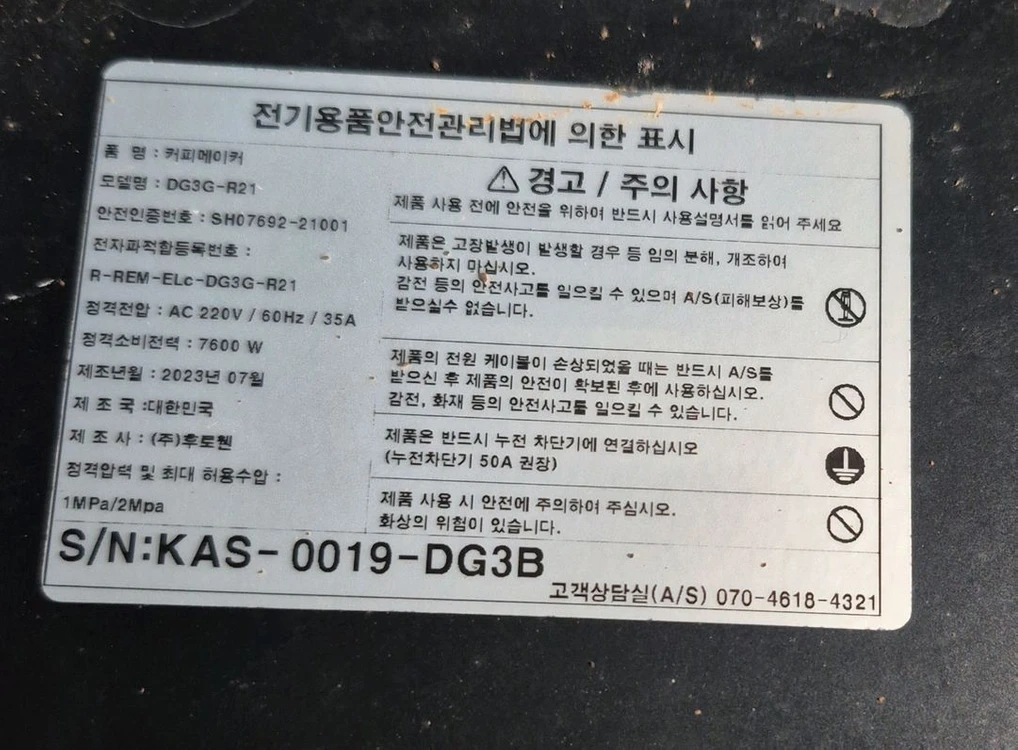 급매 샷카운트 추가 국산 엘로치오 디그니티 커피머신 3그룹 독립펌프 이미지