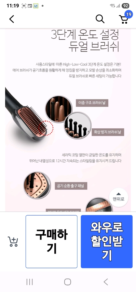 에어볼륨 스타일러 쿠팡가 반반반가 이미지