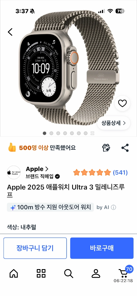 애플워치울트라3 밀레니즈루프 새제품 이미지