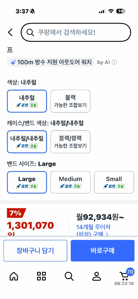 애플워치울트라3 밀레니즈루프 새제품 이미지