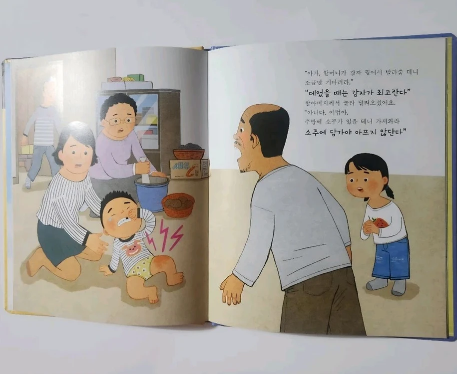 [새제품] 대원출판사 생각대장...안전교육동화 신체활동놀이 창의융합 이미지