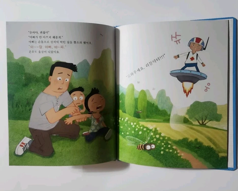 [새제품] 대원출판사 생각대장...안전교육동화 신체활동놀이 창의융합 이미지