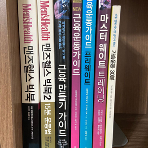 맨즈헬스빅북, 근육운동가이드 등 총 7권 이미지
