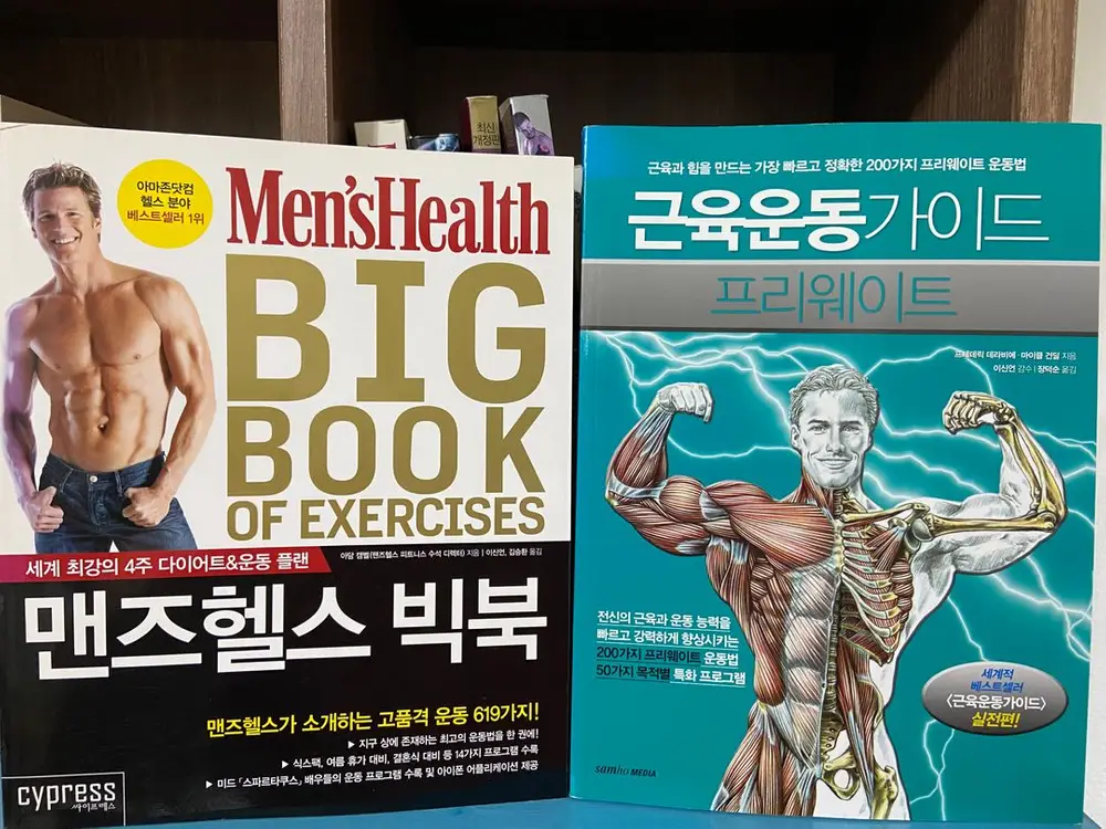 맨즈헬스빅북, 근육운동가이드 등 총 7권 이미지