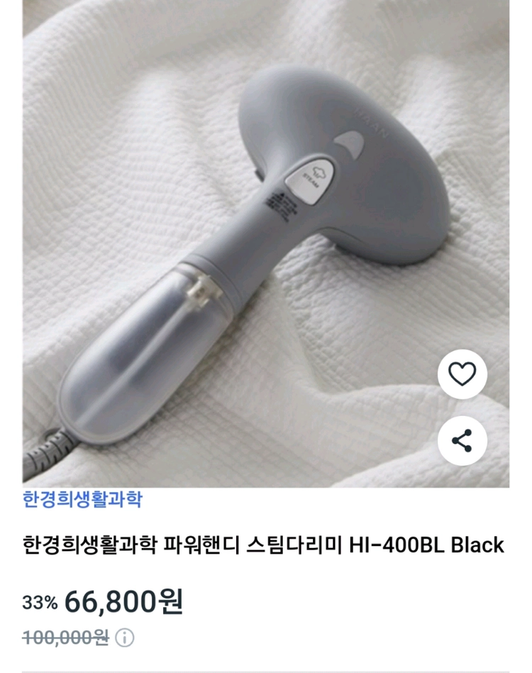 한경희 휴대용 스팀다리미판매합니다. 이미지