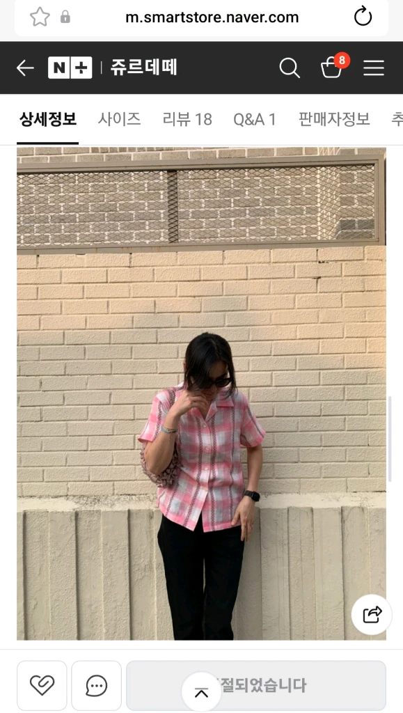 주르데떼 코튼 체크셔츠 s 이미지