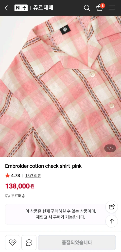 주르데떼 코튼 체크셔츠 s 이미지