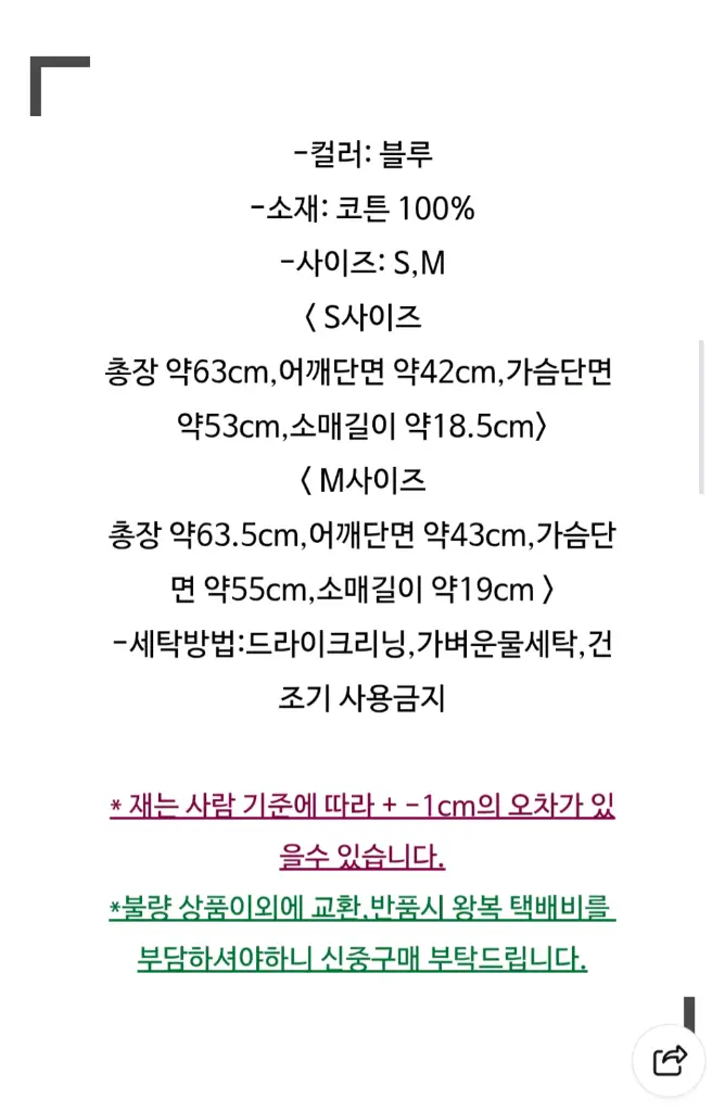 주르데떼 코튼 체크셔츠 s 이미지