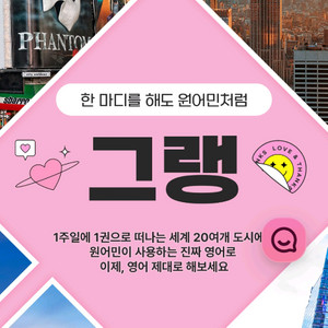 뇌새김 그랭 이미지