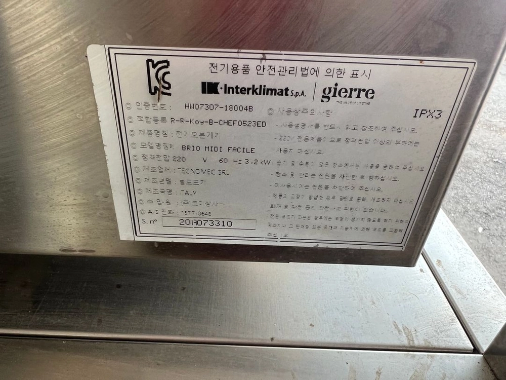 지에라 스팀콤비오븐 3단 - 600*400 빵팬용 이미지
