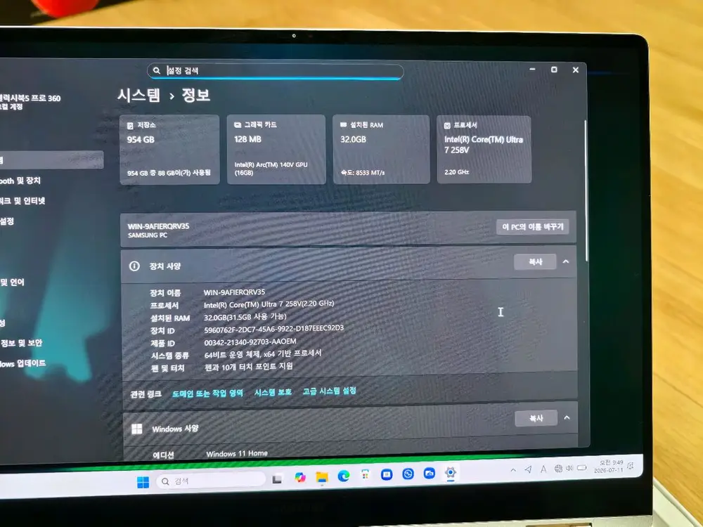 갤럭시북5 프로 360 울트라7 이미지