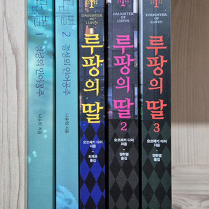 고래별 1,2 + 루팡의 딸 3권 일괄 택포 이미지