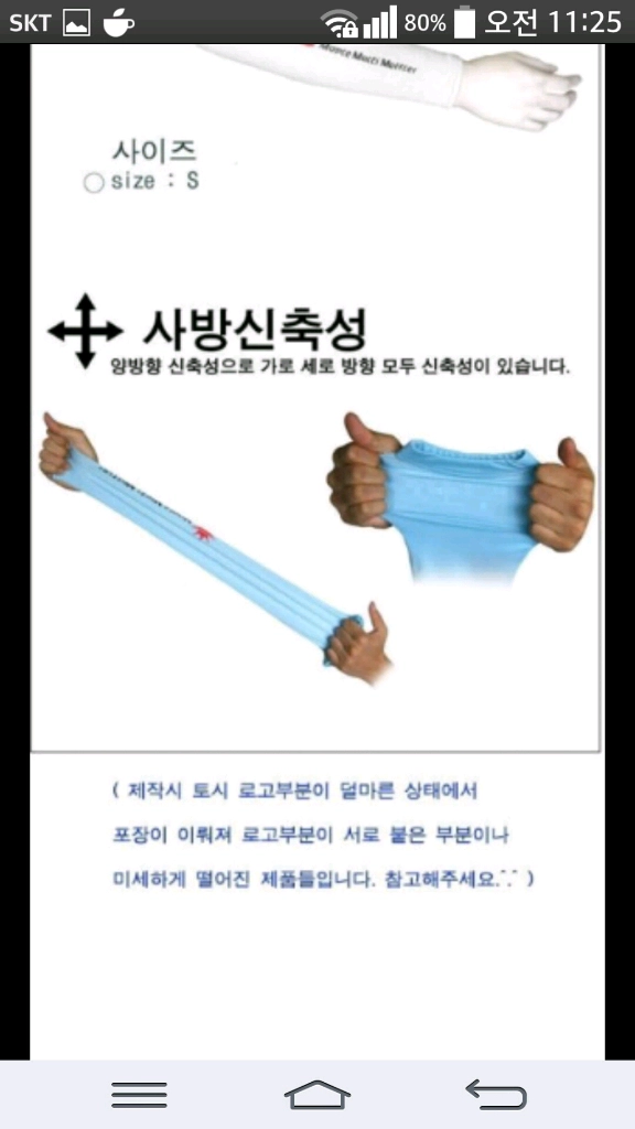(4)(자전거/라이딩 용품)반팔져지/쿨팔토시/멀티스카프 2개/타이어밸브캡 이미지