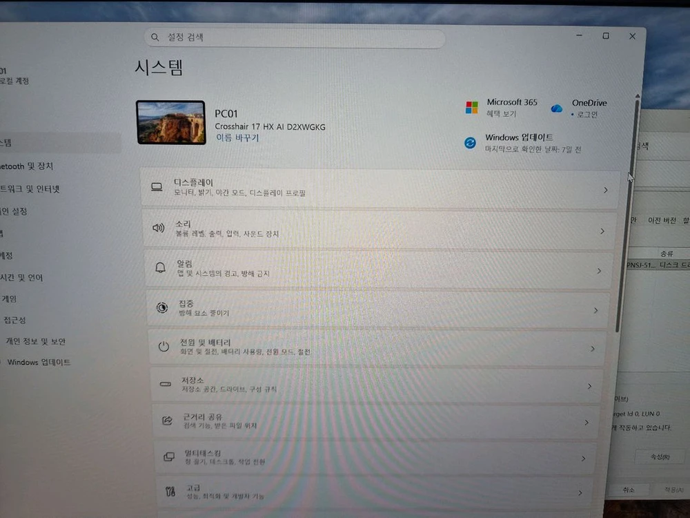 미사용MSI 게이밍노트북 17인치 RTX 5070 이미지