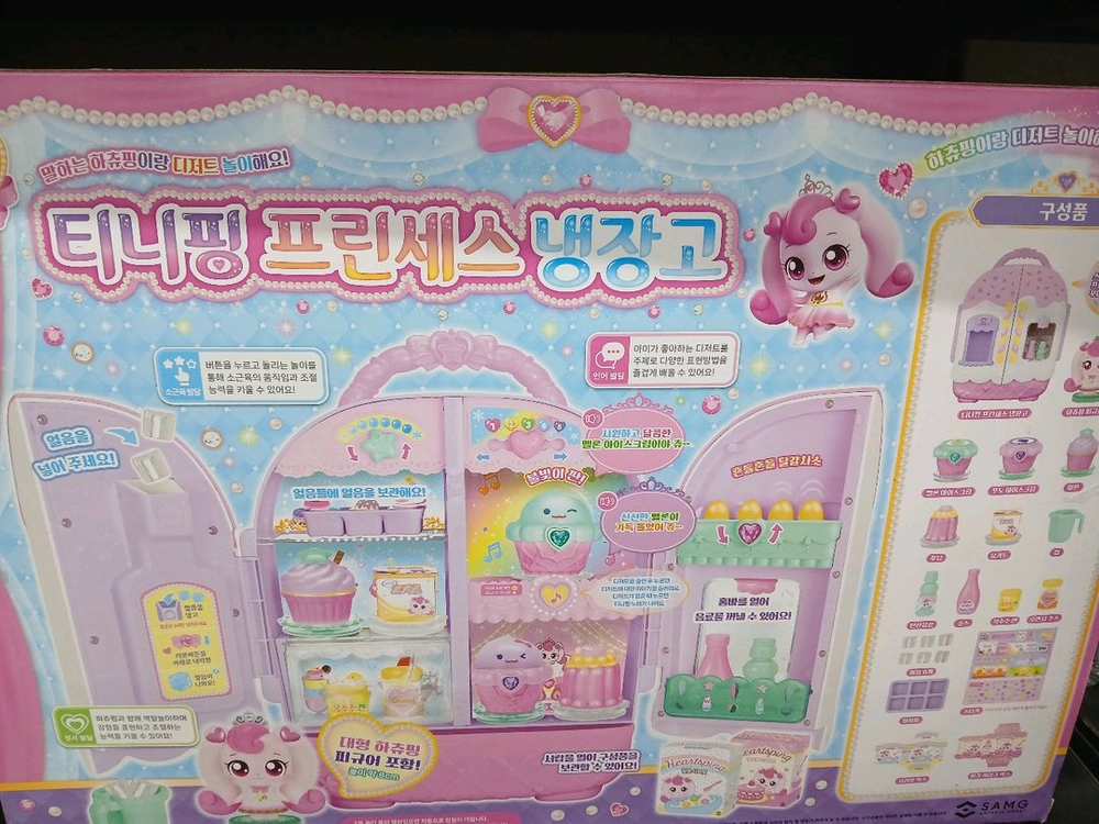 티니핑 프린세스 냉장고 미개봉새상품 이미지