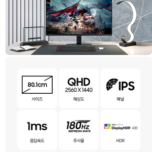 [미개봉] 삼성 G5 오디세이 s32dg500 모니터 32인치 ips qhd 180Hz 이미지