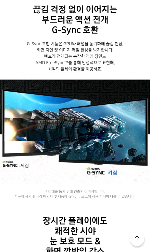 [미개봉] 삼성 G5 오디세이 s32dg500 모니터 32인치 ips qhd 180Hz 이미지