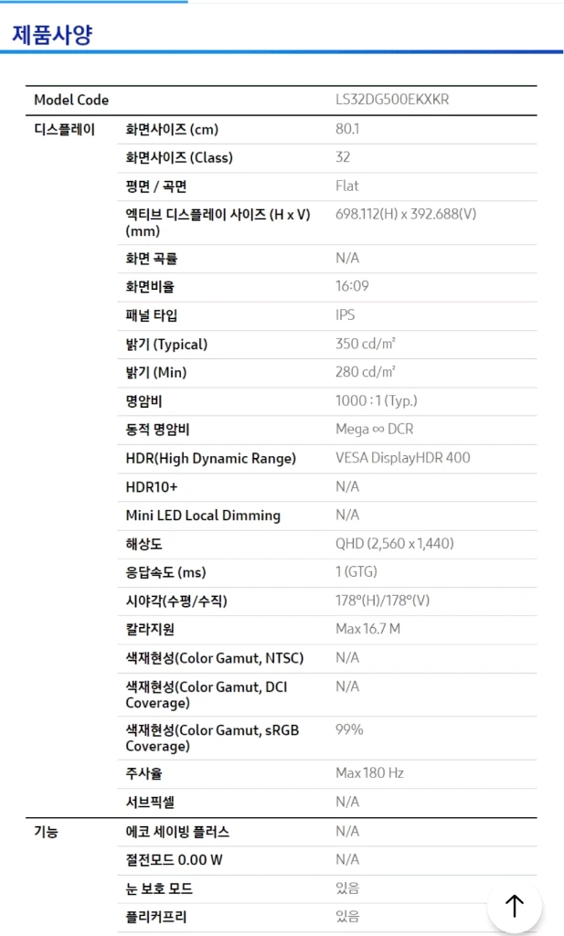 [미개봉] 삼성 G5 오디세이 s32dg500 모니터 32인치 ips qhd 180Hz 이미지