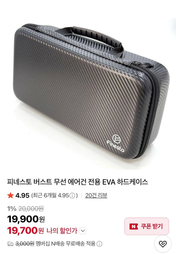 피네스토 무선 에어건(송풍기) 판매합니다. 이미지