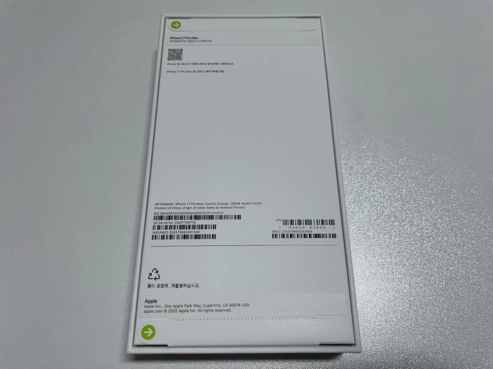 아이폰17 프로 맥스 256GB 오렌지 자급제 미개봉 새제품 이미지