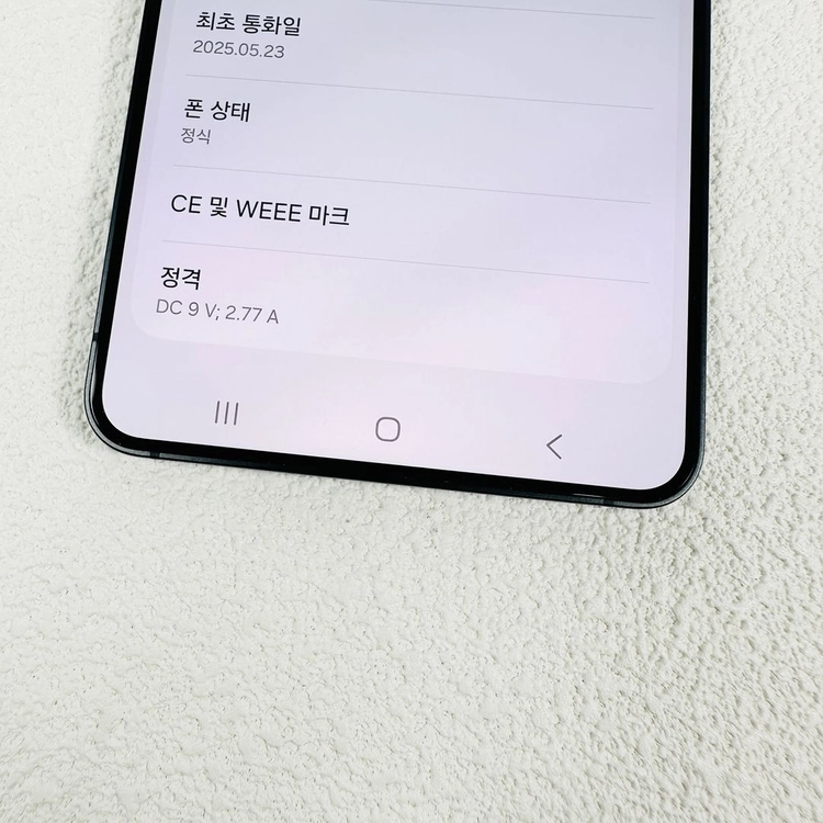 갤럭시 S25엣지 새폰급 512G 검정 이미지