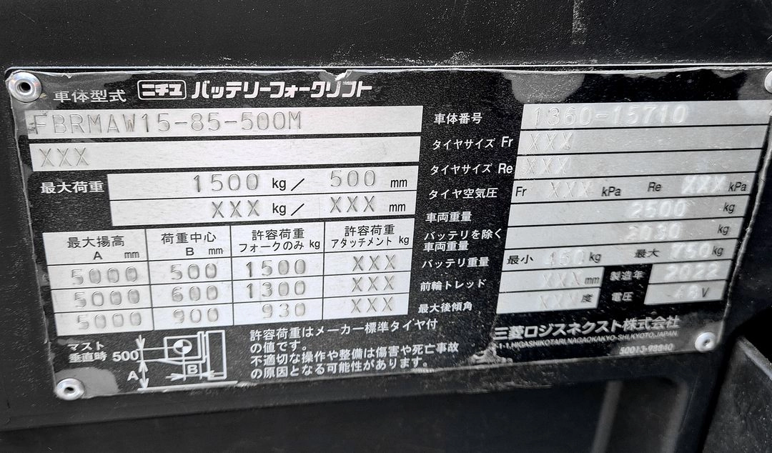 신차수준 니찌유 1.5톤 중고 전동지게차 3단5M 2400시간 최신형 입식 이미지